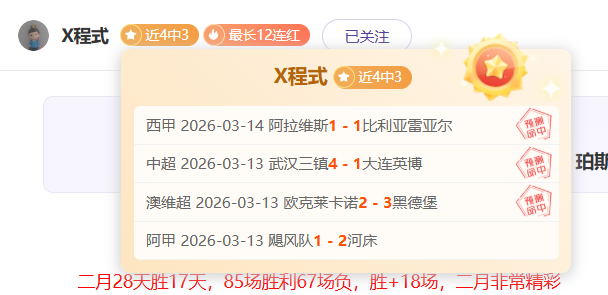 波罗,今日表现引,失望,赢彩网,彩票预测,彩票平台,在线投注,高频彩票