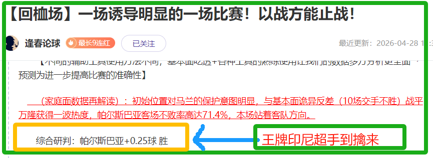 巴黎争相收,购切爾基,屡次报价盼,赢彩网,彩票预测,彩票平台,在线投注,高频彩票
