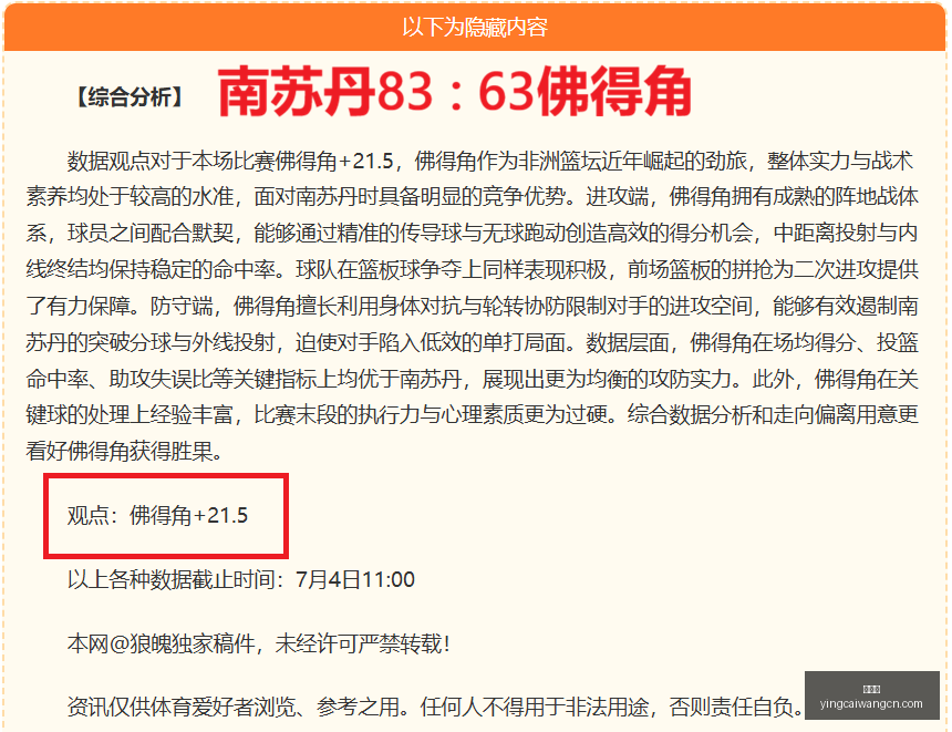 赢彩网,彩票预测,彩票平台,赢彩网,彩票预测,彩票平台,在线投注,高频彩票
