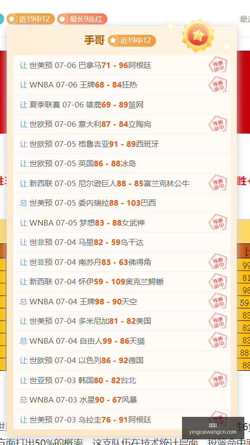 赢彩网,彩票预测,彩票平台,赢彩网,彩票预测,彩票平台,在线投注,高频彩票