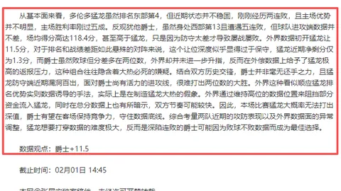 大乐透期号专家质合分析：魔术对决活塞，预测黑8走势