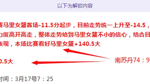 WNBA专家解析：3连胜期号质合分析及前区十码推荐