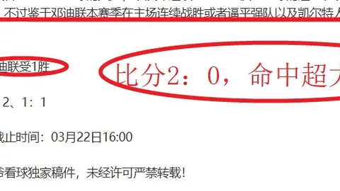 欧联杯八强席位揭晓：曼联大胜晋级，热刺惊险过关，穆氏球队止步十六强