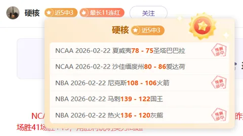 连续2天5胜4 第五名对阵第十八名稳胜？