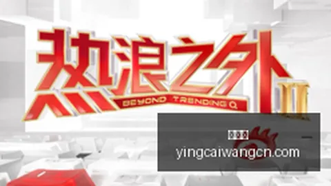 电竞女神助力，在线投注，新品，跨界合作引热议